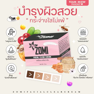 ⦂🐰โซมิ เฟเชียล เคลียร์ ครีม Zomi Cream