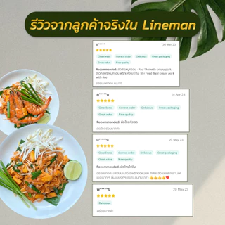 (4ฟรี1) ผัดไทยเชฟวรรณ สูตรโบราณ พร้อมน้ำปรุง รสชาติกลมกล่อม