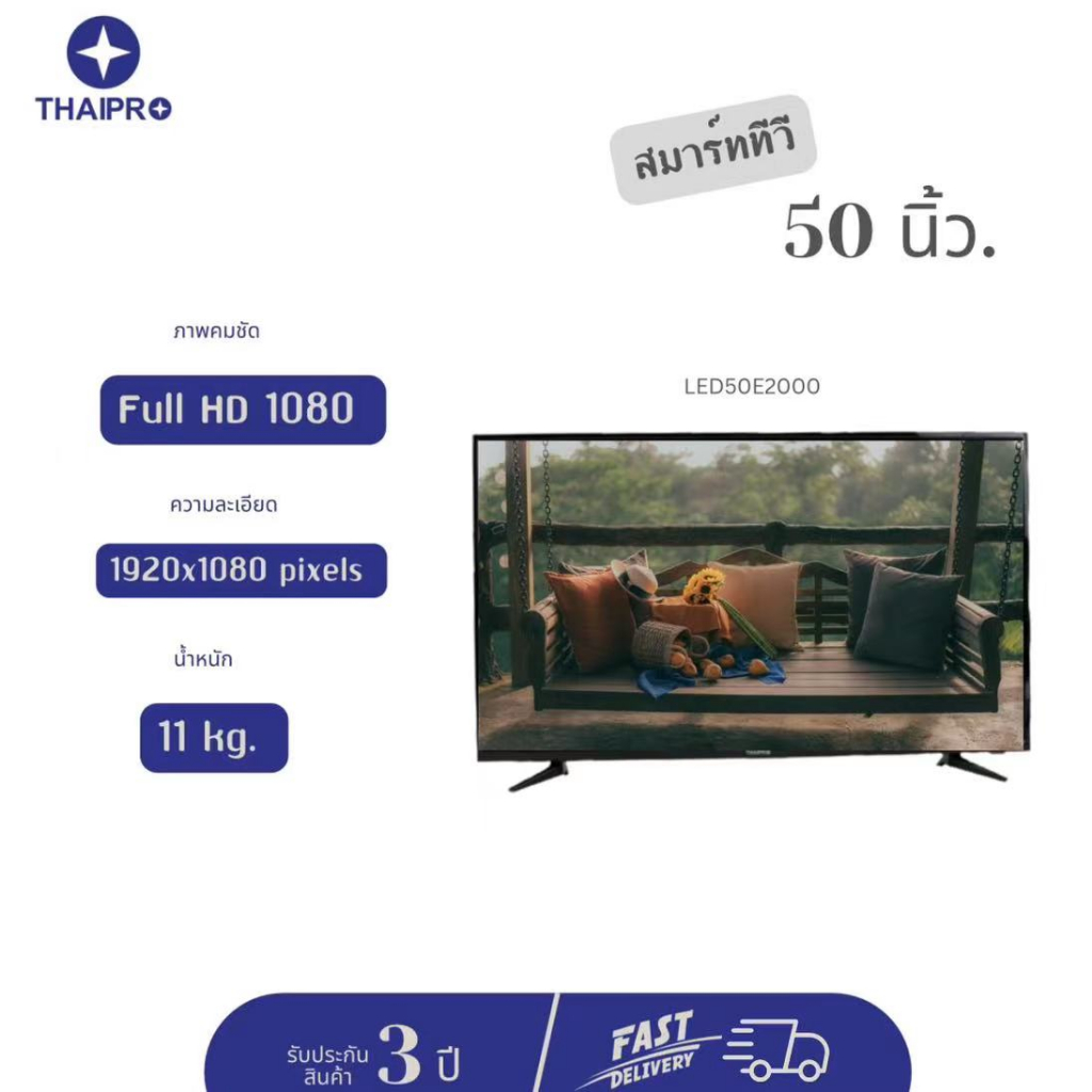 Thaipro ทีวี รุ่น LED50E2000 Smart TV 50 นิ้ว Full HD 1080P Smart TV wifi &amp; Netflix &amp; app store ผ่อนฟรี 0% นาน10เดือน