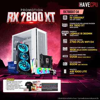 iHAVECPU RX7800XT-34 INTEL I9-13900KF 3.0GHz 24C/32T / Z790 / RX 7800 XT 16GB / 16GB DDR4 3200MHz / M.2 512GB / 800W (80+BRONZE) / CS360