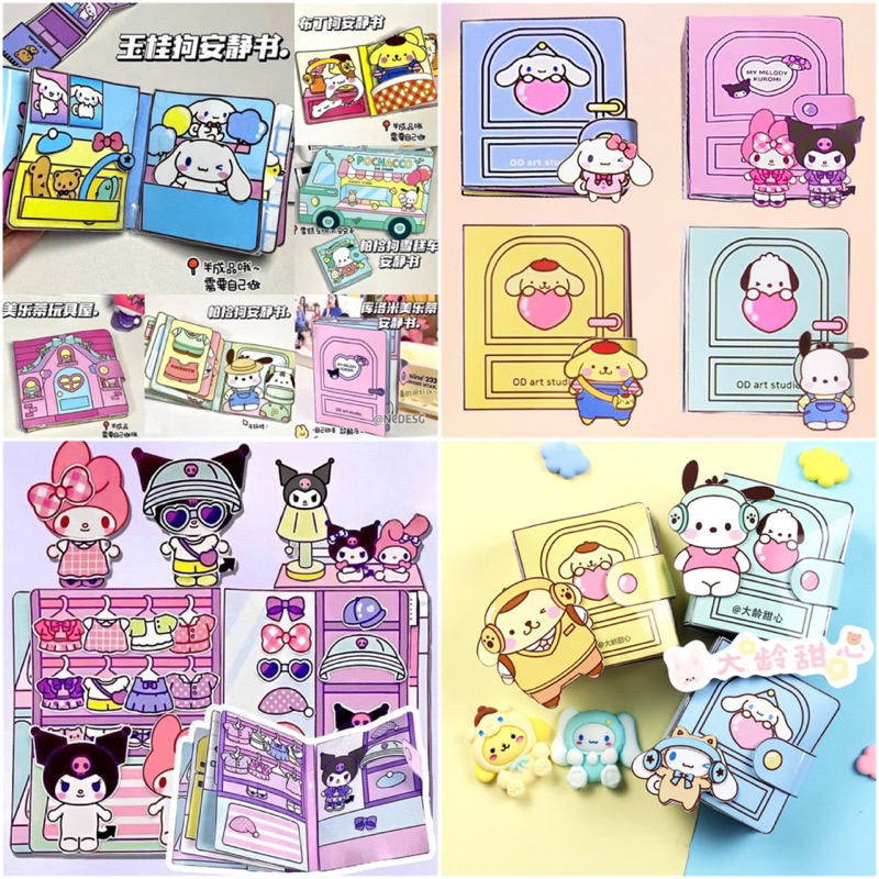 มีของแถมทุกออเดอร์ หนังสือ Sanrio แต่งตัวตุ๊กตา DIY สุดน่ารัก