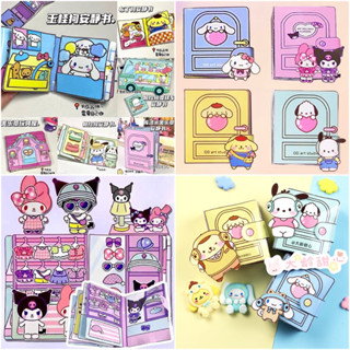 หนังสือ Sanrio แต่งตัวตุ๊กตา DIY 📚✂️🌸 สุดน่ารัก