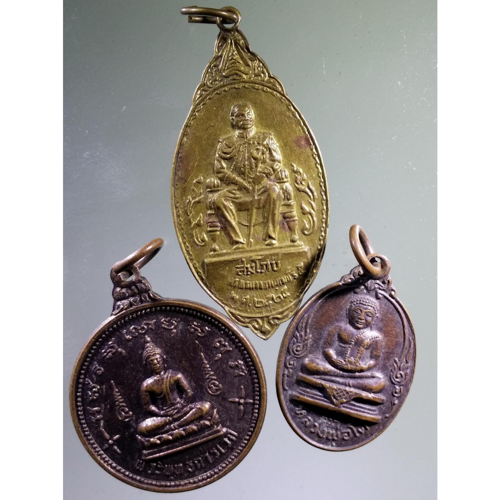 Antig FAST 289  เหรียญรัชกาลที่ 5 +  พระพุทธการเวก + พระสังกัจจายน์หลวงพ่อโต ทั้งหมดรวม 3 องค์