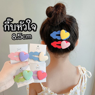 กิ๊บติดผม กิ๊บหัวใจน่ารัก 8.5cm