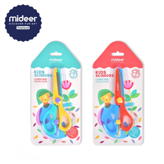 Mideer / Joan Miro กรรไกรหัดตัดสำหรับเด็ก Safety Scissors ของเล่นเด็กเสริมพัฒนาการ 1 ขวบ ของเล่นเด็ก 2-3 ขวบขึ้นไป