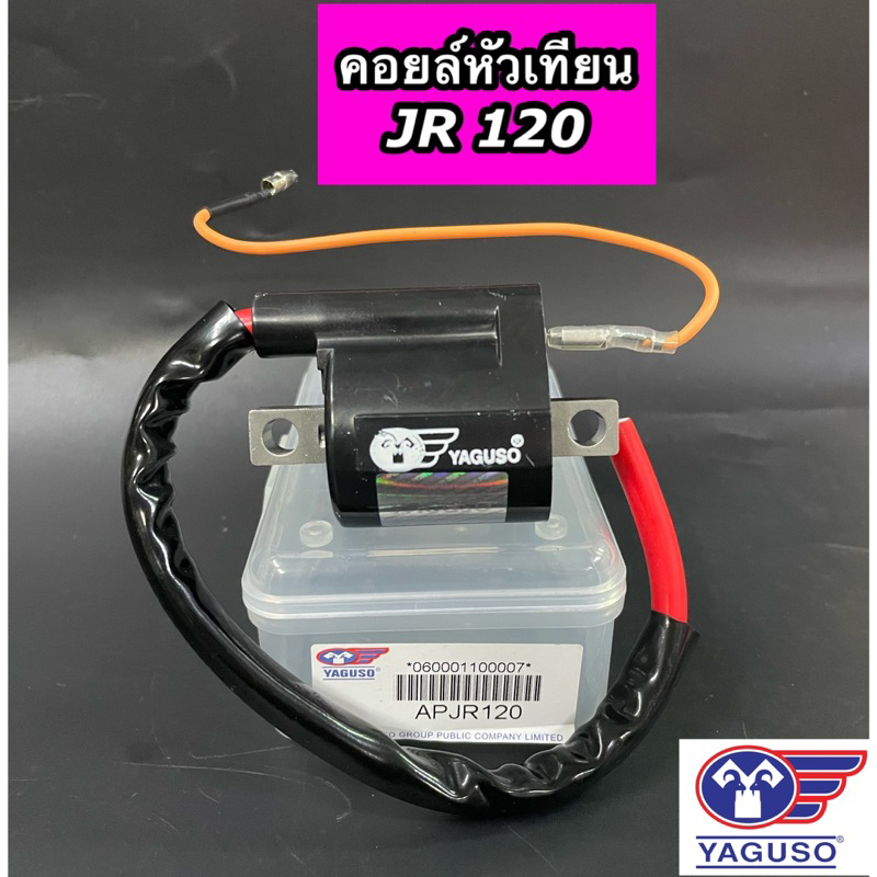 คอยใต้ถัง คอยล์หัวเทียน YAGUSO สำหรับรุ่น JR120 JR TIARA ยากูโซ่