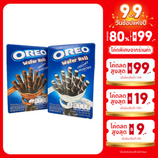 OREO WAFER ROLL โอริโอ้ เวเฟอร์โรล 54 กรัม มี 2 รสชาติ