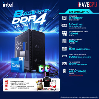 iHAVECPU BSINTD4-47 INTEL I7-13700KF 3.4GHz 16C/24T / B760M / ไม่มีการ์ดจอ / 16GB DDR4 3200MHz / M.2 500GB / 800W (80+BRONZE) / CS240