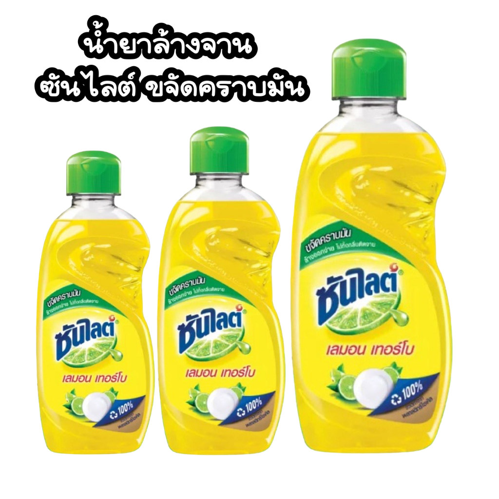 ซันไลต์ เลมอน เทอร์โบ น้ำยาล้างจาน 1.85 ล.