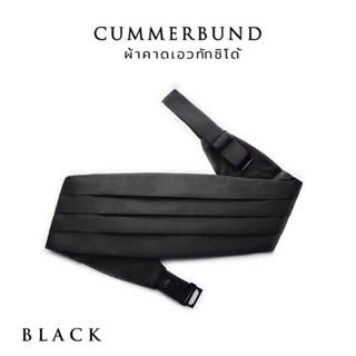 ผ้าคาดเอวทักซิโด้สีดำ-Black Cummerbund