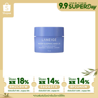 (พร้อมส่ง⚡️ของแท้100%) Laneige water sleeping mask ex 15ml [รุ่นใหม่]