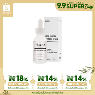 เหลือ 202฿ ใส่โค้ด 99EQE4 (พร้อมส่ง⚡️ของแท้100%) 🧶อ่านรายละเอียดก่อนสั่ง Gravich niacinamide plus zinc serum 30ml