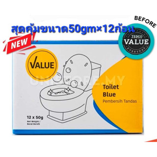 พร้อมส่ง!! toilet Blue ผลิตภัณฑ์​ทำความสะอาดส้วม ชนิดก้อนแบรนเทสโก้ คุ้มสุดๆได้12ก้อน