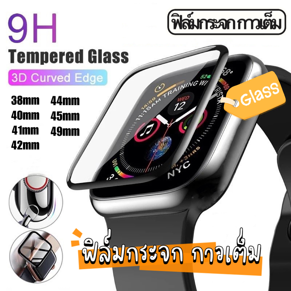 ฟิล์มกระจก สำหรับแอปเปิ้ลวอช  iWatch ฟิล์มกระจกเต็มจอ 40mm 41mm 45mm 44mm 42mm 49mm 46mm
