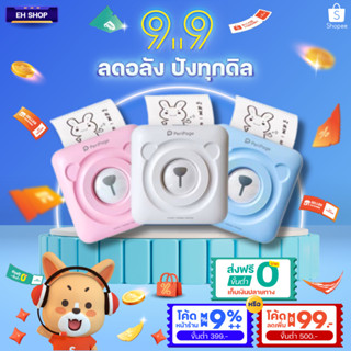 เครื่องปริ้นหมี เครื่องปริ้นปริ้นเตอร์จิ๋วไร้หมึก PeriPage A6  เครื่องปริ้นไร้หมึก (เมนูไทย)  สินค้าพร้อมส่งในไทย