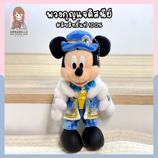 พวงกุญแจมิกกี้เมาส์ Tokyo Disney 15th Anniversary Mickey Mouse 2016 ลิขสิทธิ์แท้ ของสะสมมือสองญี่ปุ่น