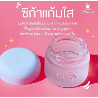 [พร้อมส่ง]🪞✨เจลแก้มใส ชิก้า Cica Princess Skin Care ปริ้นเซสสกินแคร์