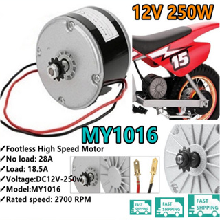 MY1016 แปรงมอเตอร์ความเร็วสูง 250Wแปรงมอเตอร์ความเร็วสู DC12V 250W ความเร็วสูง ทนทาน อุปกรณ์เสริมสำหรับสกูตเตอร์ไฟฟ้า