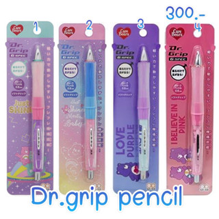 ดินสอกด dr.grip carebear japan