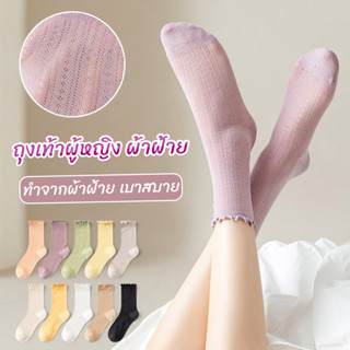 ถุงเท้า ทรงหลวม  สไตล์ญี่ปุ่น แฟชั่นฤดูร้อน  Women socks