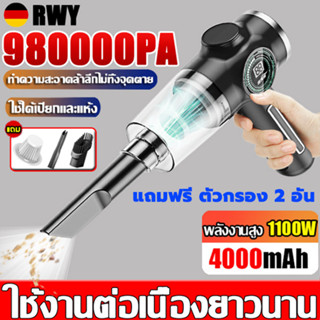 🔥รับประกัน 3 ปี🔥 4in1เครื่องดูดฝุ่นในรถ 98000Pa พลังดูดซุปเปอร์ ใส้กรอง 2 ตัว เครื่องดูดฝุ่นไร้สาย 500Wเครื่องดูดฝุ่น