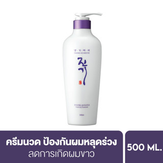 [Clearance] ของแท้ 100%Daeng Gi Meo Ri Vitalizing  แทงกีโมรี ไวทัลไรซิ่ง ครีมนวด 500ml สินค้าแท้ 100% (สินค้าไม่มีกล่อง)