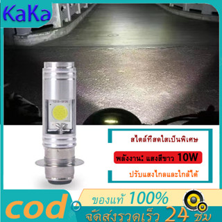 ไฟหน้ารถมอเตอร์ไซค์​ T19 หลอดไฟหน้า LED มอเตอร์ไซค์ แสงสีขาว H2/H6/p15d/ba20ไฟหน้ามอเตอร์ไซค์