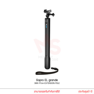 GOPRO รุ่น EL GRANDE (38IN 97cm EXTENSION POLE) แท้ประกันศูนย์