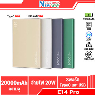 Orsen by Eloop E14 Pro แบตสำรอง 20000mAh PD 20W PowerBank Type C พาวเวอร์แบงค์ เพาเวอร์แบงค์ Orsen