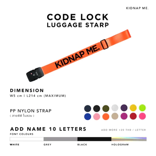 สายรัดกระเป๋าเดินทาง รหัสล็อคTSA ป้องกันการแตก สกรีนชื่อ CODE LOCK LUGGAGE STRAP KIDNAP ME.