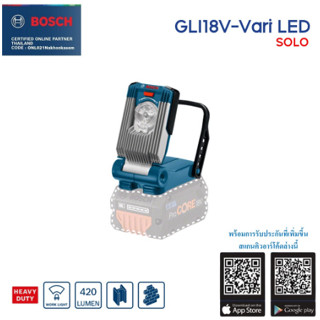 BOSCH ไฟฉายไร้สาย รุ่น GLI18V-Vari LED เครื่องเปล่า ไม่รวมแบต ไม่รวมแท่นชาร์จ เครื่องมือช่าง รับปะกัน