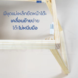FASTTECT โต๊ะญี่ปุ่น ปรับระดับได้ พร้อมชุดแม่เหล็กยึดท็อปโต๊ะ ไม่หนีบมือ และ ชุดล็อคขากันล้ม
