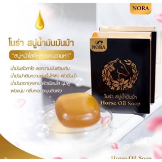 สบู่น้ำมันม้าแบรนด์โนร่า NORA HORSE OIL SOAP