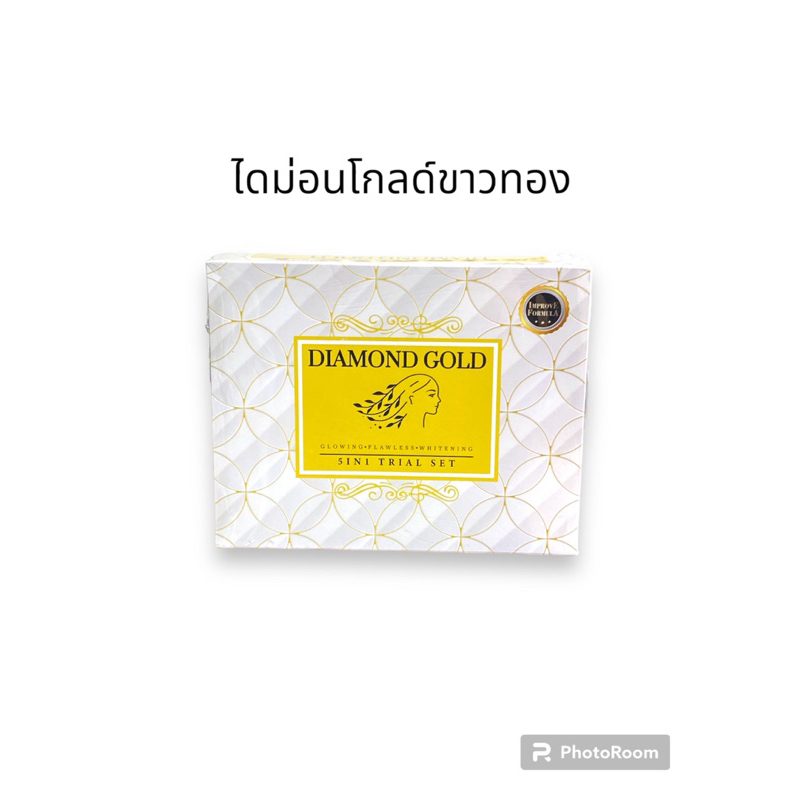 DG DIAMOND GOLD ครีมไดม่อนโกลว์ กล่องขาวทอง