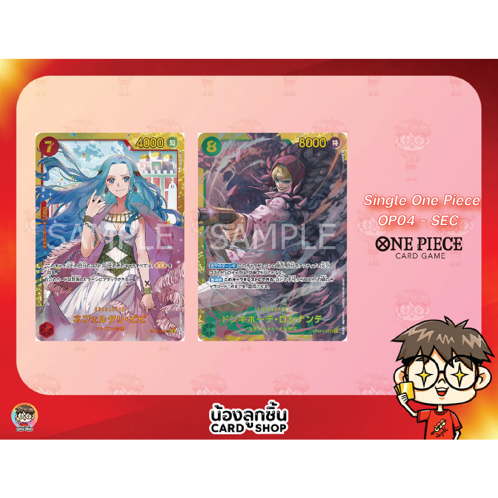 OP04 - SEC Single One Piece : การ์ด One Piece แยกใบ OP04 SEC ลิขสิทธิ์แท้จาก Bandai