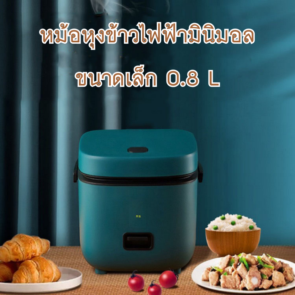 หม้อหุงข้าวไฟฟ้า หม้อหุงข้าว 0.8 ลิตร + ทัพพี Smart Mini Rice Cooker