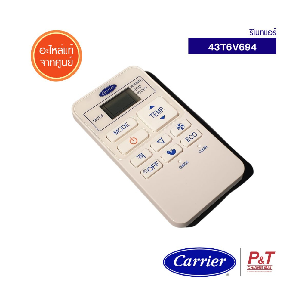 43T6V694 รีโมทแอร์ แคร์เรีย Carrier รีโมทแอร์ ของแท้ ตรงรุ่น จากศูนย์