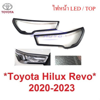 Top ไฟหน้า LED ครอบไฟหน้า TOYOTA REVO ROCCO 2020 - 2024 ฝาครอบไฟ โตโยต้า รีโว่ ร๊อคโค่ ร็อคโค่ 2021 2022 2023