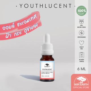 TESTER - SKIN EARTH YOUTHLUCENT VITAMIN E COMPLEX x LICORICE 10ML [สกิน เอิร์ธ ยูธลูเชนต์]