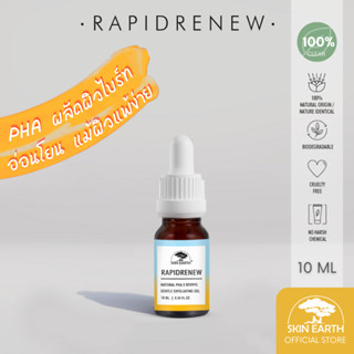 TESTER - SKIN EARTH RAPIDRENEW NATURAL PHA x REVIVYL 10ML [สกินเอิร์ธ ราพิดรีนิว เนเชอรัล พีเอชเอ x รีไววิล]