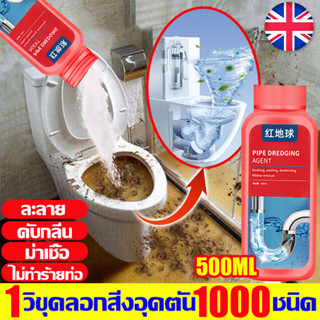 👍ขุดลอกท่ออุดตัน100% 👍ผงสลายท่อตัน 500ML ผงละลายท่อตัน แก้ปัญหาท่อตัน ผงท่อตัน ละลาย ดับกลิ่น 1วิขุดลอก ไม่ทำร้ายท่อ