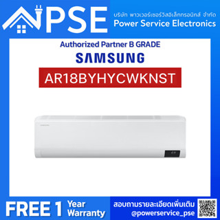 [Authorized Partner] SUMSUNG Air conditioner (S-Inverter Lite, 18,000 BTU/hr) รุ่น AR18BYHYCWKNST