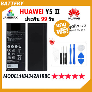 JAMEMAX แบตเตอรี่ Huawei Y5 II Battery huawei y5 II Model HB4342A1RBC ฟรีชุดไขควง hot!!!（2200mAh）