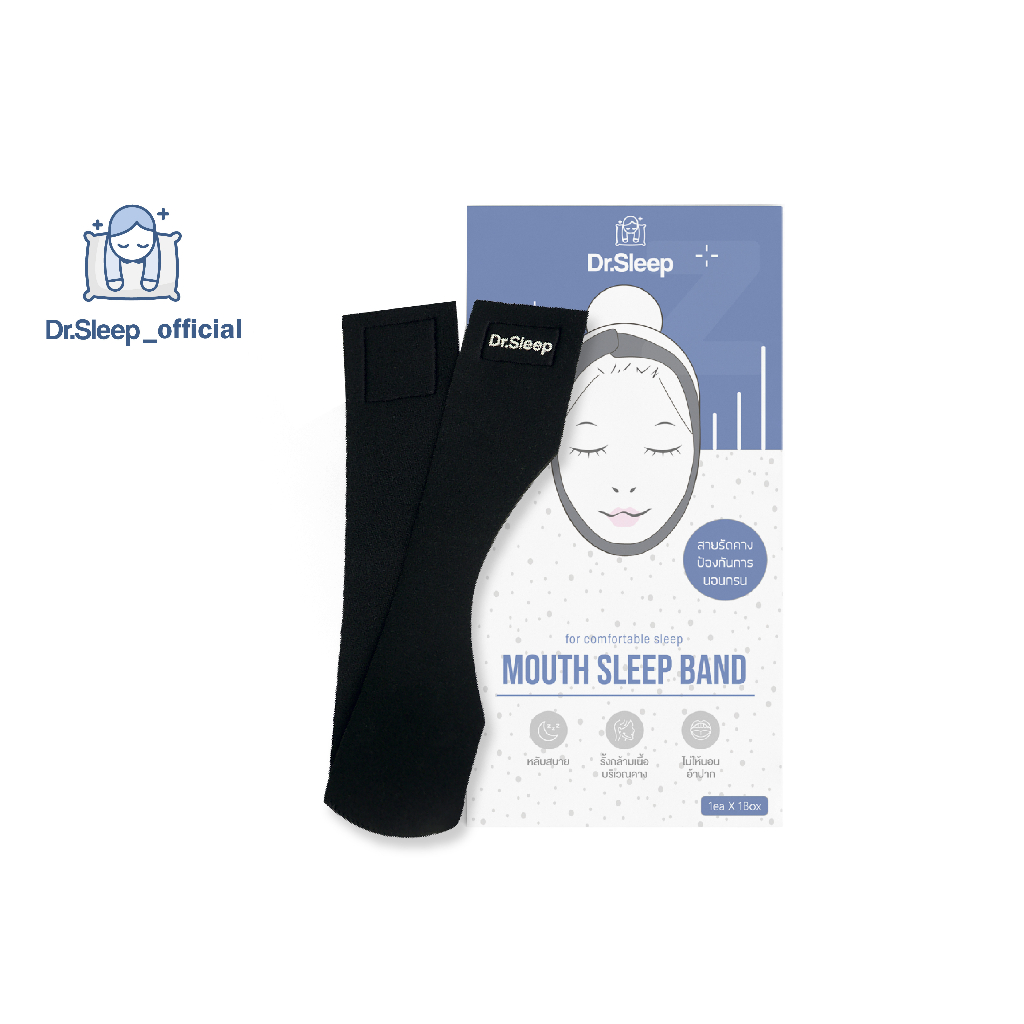 Dr.Sleep - Mouth Sleep Band สายรัดคาง ป้องกันอาการ แก้น นอนกรน และ นอนอ้าปาก นอนกัดฟัน