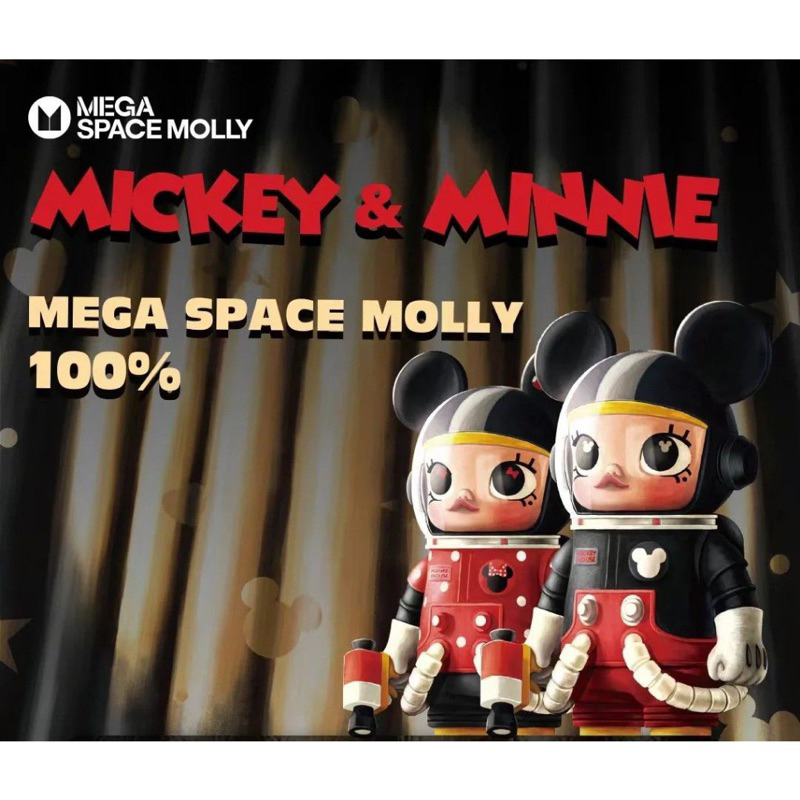 [พร้อมส่ง 🇹🇭] Mega Space Molly Mickey Minnie 100%