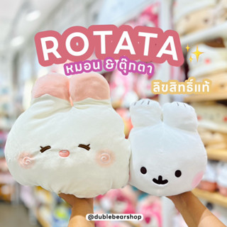 หมอนอิง&amp;ตุ๊กตากระต่าย ROTARO จาก miniso