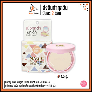 Cathy Doll Magic Gluta Pact SPF50 PA+++  #21 Light Beige เคที่ดอลล์ เมจิก กลูต้า แพ็ค เอสพีเอฟ50 พีเอ+++ (4.5 g.)