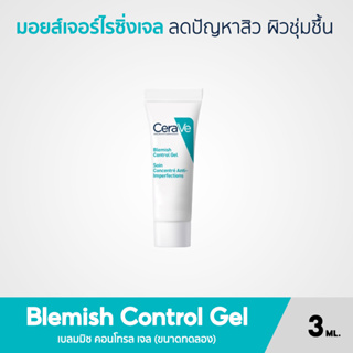 Cerave Mini Blemish Control Gel มอยซ์เจอไรเซอร์เจลลดปัญหาสิว ขนาดทดลอง 3ML.