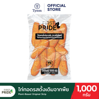 FIRST PRIDE Plant-Based ไก่ทอดรสดั้งเดิมจากพืช 1000 g