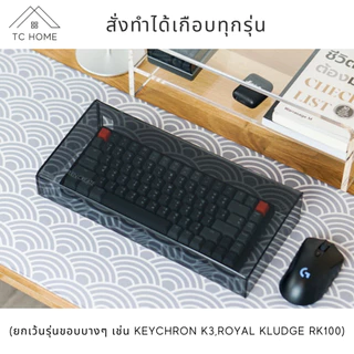 TC HOME ครอบกันฝุ่นคีย์บอร์ด ฝาครอบคีย์บอร์ดทั้งหมดกันฝุ่นอะคริลิค ไม่มีสกรีนโลโก้ (Black edition) - PD004